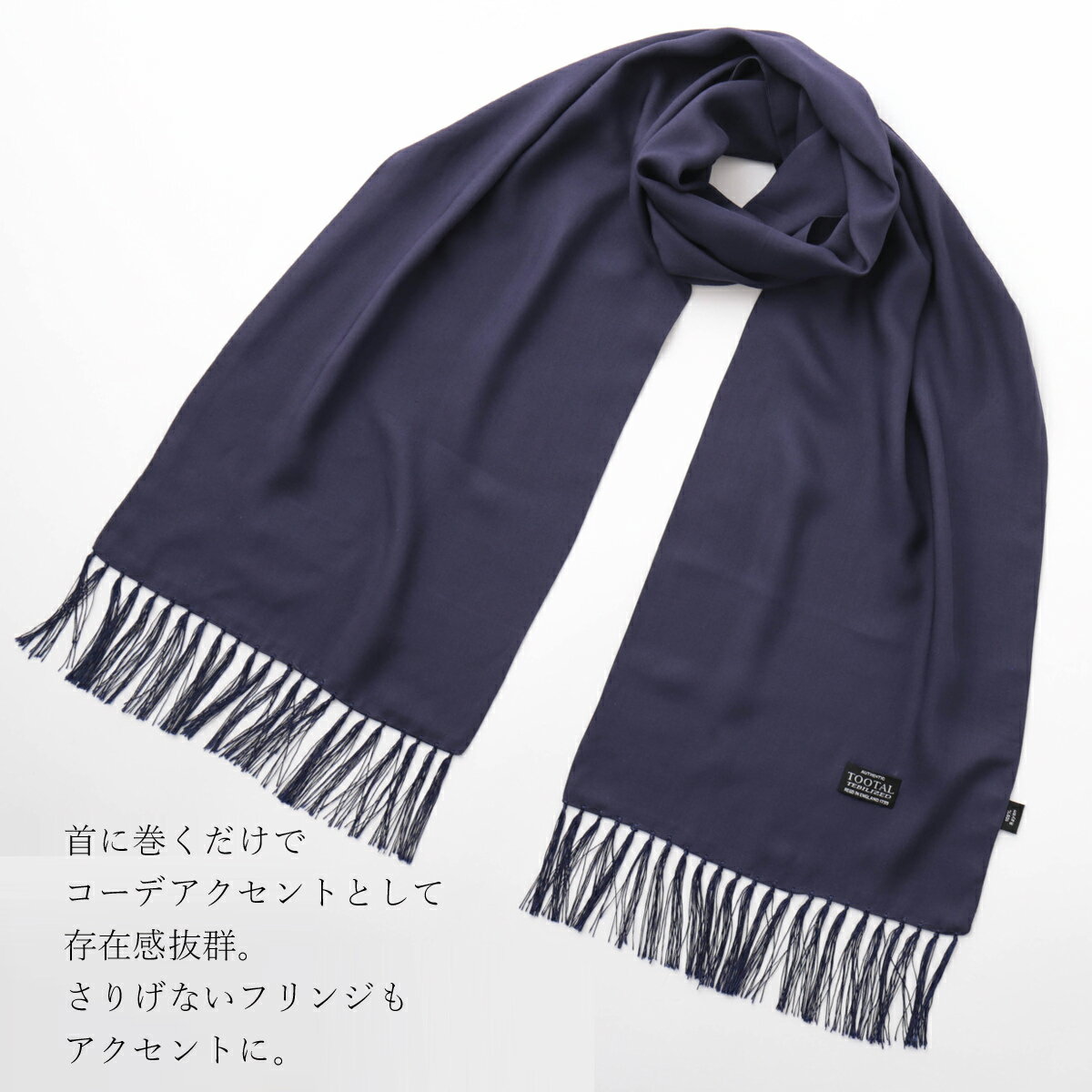 訳あり Tootal Vintage ユニセックス レーヨン スカーフ ネイビー 無地 トゥータル ヴィンテージ オリジナル フリンジ レディース メンズ 男女兼用 ギフト プレゼント トラッド