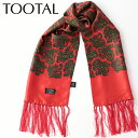 Tootal Vintage メンズ シルクスカーフ ペイズリー トゥータル ヴィンテージ ソフトレッド オリジナル 130×26.5cm レディース プレゼント ギフト 商品詳細 商品名:tootaltl9904483 【カラー】 ソフトレッド/Soft Red 【サイズ】 130cm×26.5cm(全長×幅) 【素材】 ピュアシルク 100% タイ製 英国の老舗本格派スカーフブランド Tootal Vintage/トゥータル ヴィンテージの オリジナルシルクスカーフです。 鮮やかなソフトレッドベースに 全体には上品なペイズリー柄がプリント。 首に巻くだけでコーデアクセントとして存在感抜群です。 さりげないフリンジもとても上品。 素材は美しい艶と高級感溢れる 滑らかな手触りのピュアシルク100%を使用。 ふんわりと柔らかく肌触りも最高です。 男女問わずお使い頂けるスカーフです。 プレゼントにも喜ばれること間違いなし。 デザイン違いでいくつか揃えるのもおススメです。 【全国一律送料無料】 【Tootal Vintage トゥータルヴィンテージ】 1799年、英国マンチェスターで創業。 モッズに愛された老舗スカーフ専門ブランド。 ポールウェラーやOASISのリアムギャラガーなど 多数の著名人も愛用。 伝統を誇るUKの繊維メーカーにより生産された 上質の本格派スカーフ。 コーディネートのワンポイントに！