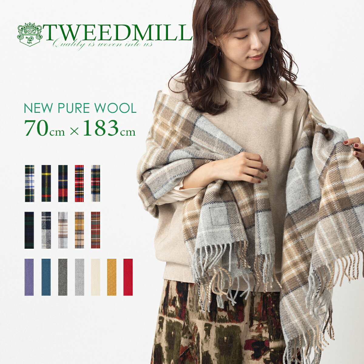 【ツイードミル Tweedmill】 ブランケ