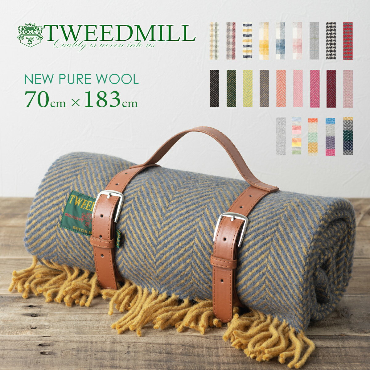 ツイードミル ブランケット 【ツイードミル Tweedmill】 ブランケット ラグ 70x183cm 2023 タータンチェック ビーハイブ チェッカードチェック チェック シンプル ウール 大判ストール 英国製 厚手 レディース ひざ掛け キャンプ アウトドア ギフト 秋冬 トラッド