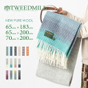 ツイードミル ブランケット 【ツイードミル Tweedmill】 ストール 65 / 70 x183 / 200cm ハウンドトゥース 千鳥格子 グラデーション ステッチ ウール 大判ストール 新色 厚手 英国製 レディース ニーラグ ひざ掛け ブランケット キャンプ アウトドア ギフト 秋冬 トラッド