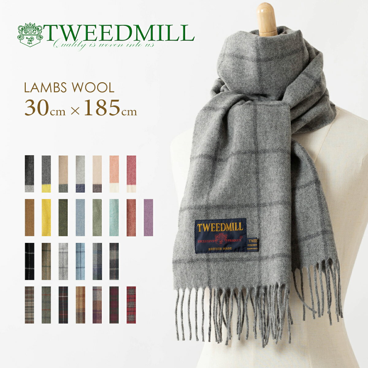 【 ツイードミル 】 Tweedmill ラムウ