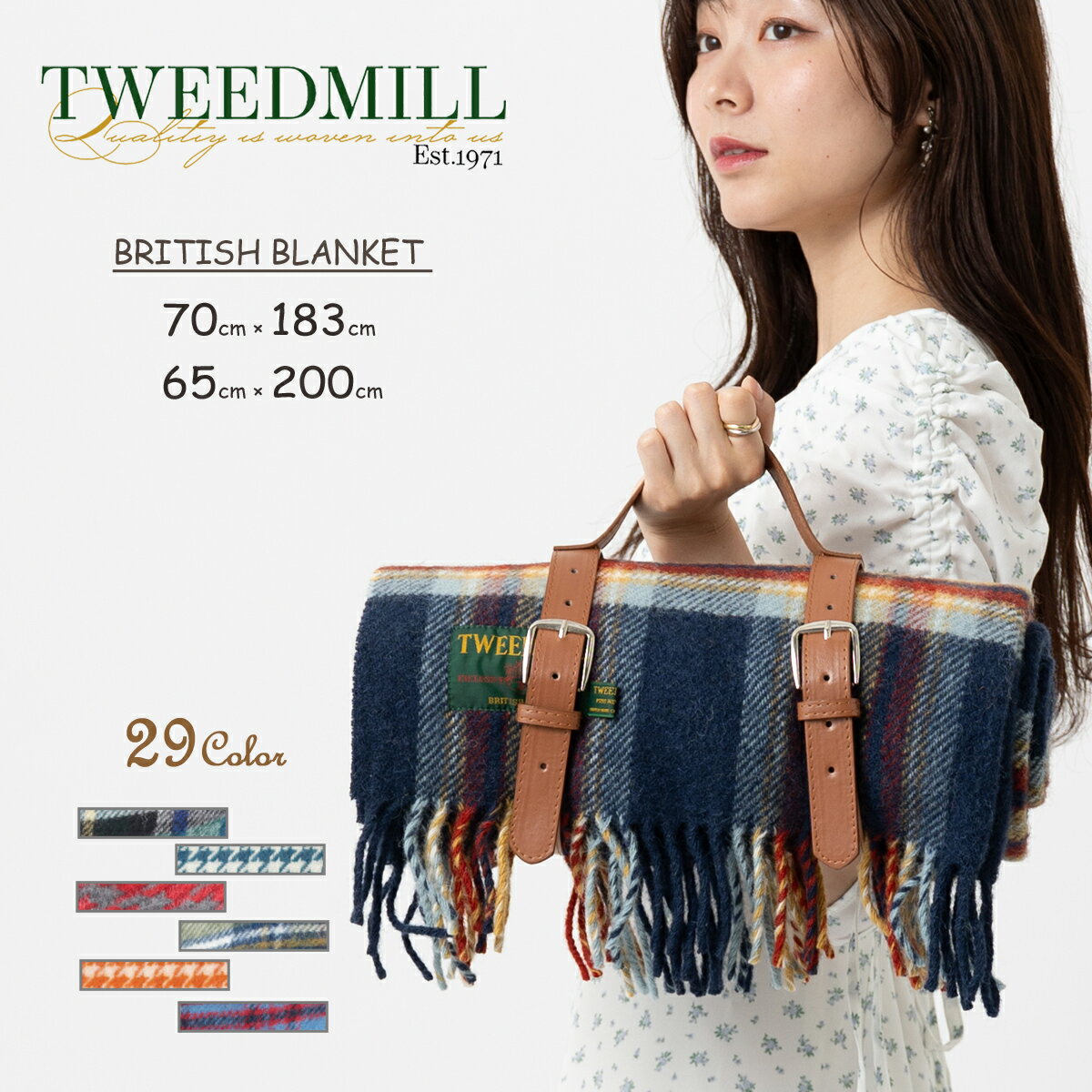 楽天CLOZEST モッズメンズレディース【ツイードミル Tweedmill】 ブランケット ラグ 70x183cm 65×183cm タータンチェック チェック 千鳥格子 カラフル ウール 大判ストール 英国製 厚手 レディース ひざ掛け キャンプ アウトドア ギフト 秋冬 トラッド