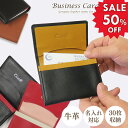 【楽天スーパーSALE 半額/50%off】【名入れ可】名刺入れ 本革 レザー 革 大容量 30枚収納 サブポケット 仕切り ビジネス ササマチ W字マチ メンズ レディース ギフト プレゼント ラッピング 新生活 就職祝 卒業祝 ホワイトデー