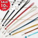 【楽天スーパーSALE 10%off】ネックストラップ レザー 革 首掛け 本革 idケース用 ネームホルダー用 リールなし リール付き 選べるリールカラー ポイント刻印 イニシャル/マーク メンズ レディース ギフト プレゼント 誕生日 お祝い お礼 CV001