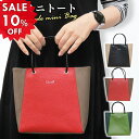 【先行セールクーポン対象】【楽天スーパーSALE 10%off】CLuaR トートバッグ レディース 革 本革 小さめ マチあり 軽量 シンプル 仕切りなし 柔らかい バイカラー ミニバッグ ミニトート オリジナルラッピング ギフト 誕生日 LR0059 送料無料