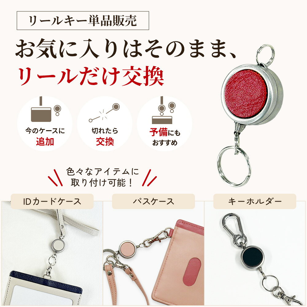 【10%オフクーポン】ミニリールキー 選べるレザーカラー 13色 本革 刻印なし リー...