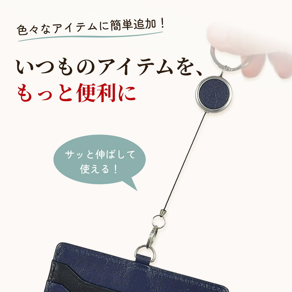 【10%オフクーポン】ミニリールキー 選べるレザーカラー 13色 本革 刻印なし リー...