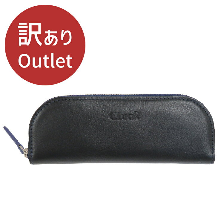 【アウトレット/ 訳あり】ペンケース レザー 革 メガネケース ブラック×ブルー バイカラー 本革 名入れ可 名前刻印 ファスナー ジッパー ビジネス メンズ レディース LR0036 【2,000円以上で送料無料】