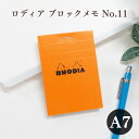 RHODIA ロディア メモ帳 No.11 A7 5mm方眼罫 ブロックロディア ブロックメモ メモ用紙 メモパッド 11200 方眼 付箋【2,000円以上で...