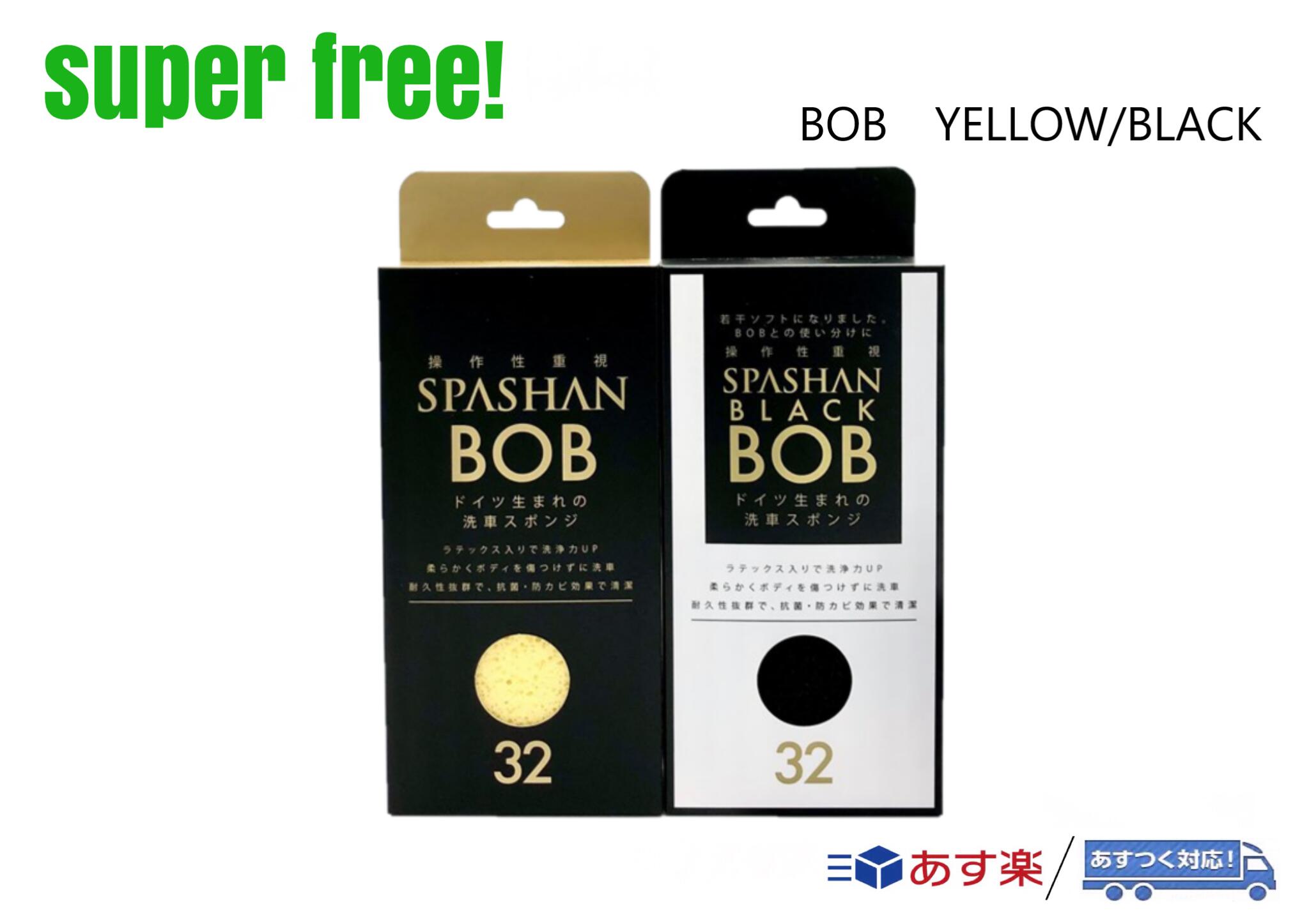 superfree! BOB YELLOW/BLACK ボブ イエロー 