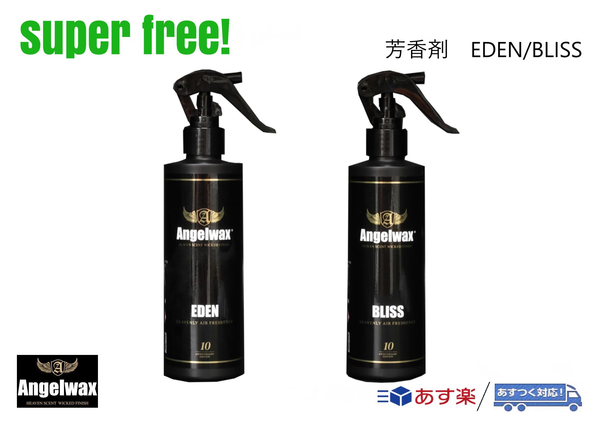 superfree! ANGELWAX EDEN/BLISS 250ml エデン/ブリス エンジェルワックス Air freshener 芳香剤 エアフレッシュナー 車用品 スパシャン SPASHAN