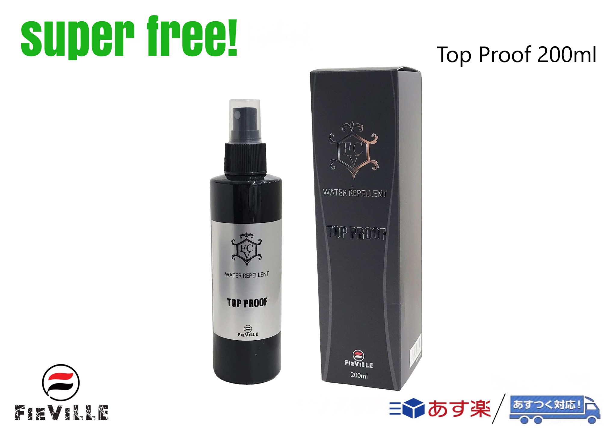 superfree! TopProof 200ml トッププルーフ 