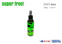 superfreeofficial㤨superfree! եȥ 50ml  ʬ  ס ƥ󥰺    ȥ饷 ߥ˥ ȥå ߥ˥ȥפβǤʤ550ߤˤʤޤ