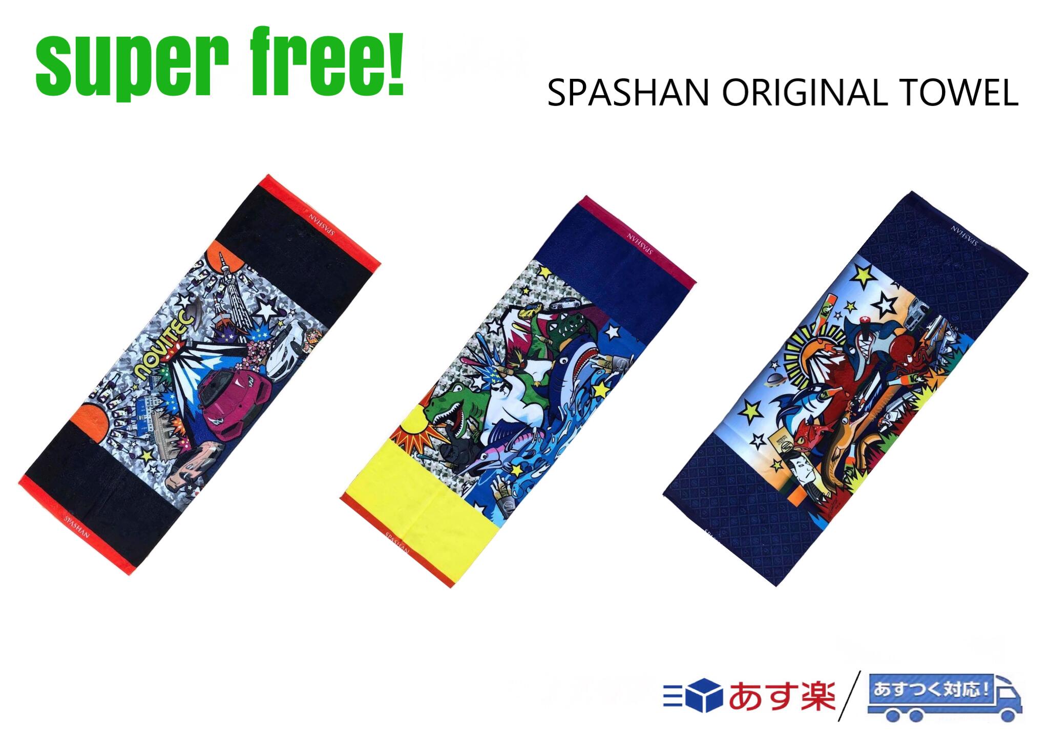 superfree! オリジナル限定デザイン タオル ベロア風生地 肌触り 吸水性抜群 ハンドタオル スパシャン SPASHAN