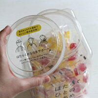 【635-537】はたらくひとの塩あめ専用ボトルセット(700g入り)