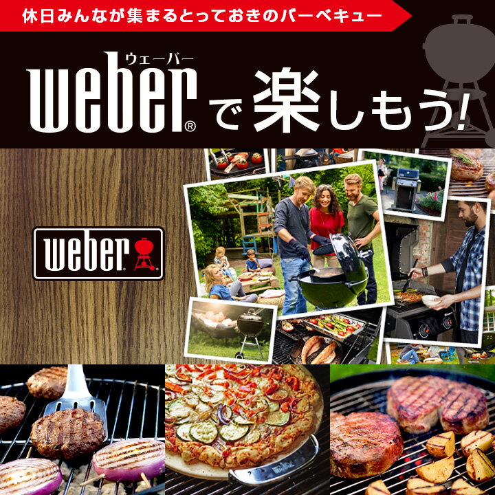 【日本正規販売店】Weber(ウェーバー) ツールホルダー 47cm チャコールグリル用 7401 【BBQ バーベキュー グリル コンロ バーベキューグリル バーベキューコンロ フック ホルダー 部品】 2