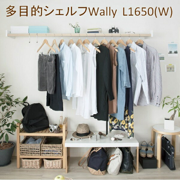 森田アルミ工業 多目的シェルフ WALL