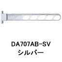 NASTA(ナスタ) 屋外物干 KS-DA707AB-SV シルバー 1組2本 セット 竿掛け 竿受け アーム 洗濯物干し 物干し金具 物干し掛け DIY 収納...