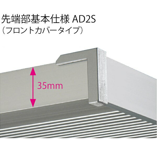 庇(ひさし) アルフィン アルミ庇 AD2 出幅801〜900mm/横幅1501〜2000mm