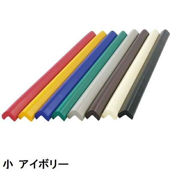 カーボーイ 安心クッションシリーズ L字90cm 小 アイボリー