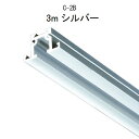 TAKIYA(タキヤ) ピクチャーレール コレダーライン レール単品 C-2B 3m シルバー 推奨荷重30kg インテリアレール 天井 壁掛け レール 壁面 ...