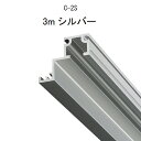 TAKIYA(タキヤ) ピクチャーレール コレダーライン レール単品 C-2S 3m シルバー 推奨荷重30kg インテリアレール 天井 壁掛け レール 壁面 ...
