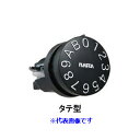 NASTA(ナスタ) ポスト 交換用ダイヤル錠 SPK-4/SPK-5/SPK-7/SPK-9N/SPK-9/MPK-10/MPK-11N/SPK-1/HPK-8/SPK-9-WH 修理 補修 部品 パーツ 郵便受け