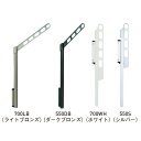 杉田エース ACE 物干し金物 スカイクリーンPK型 700 ホワイト/ライトブロンズ/ダークブロンズ/シルバー 1組2本 セット 竿掛け 竿受け アーム 洗濯...