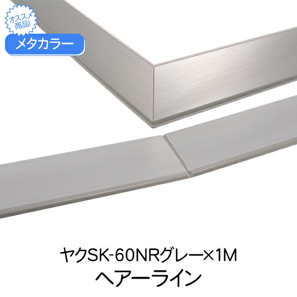 upstairs outdoor living㤨֥᥿顼 ѿ  䥯 SK-60NR졼 1m إ饤 SUSʣSK-NRΦĴڥ꡼  ϤФ ⤵60 ̺ SUS304 졼 Φб ĺ     °ʣ ƥ쥹 diy ե   ե Ź   פβǤʤ1,839ߤˤʤޤ