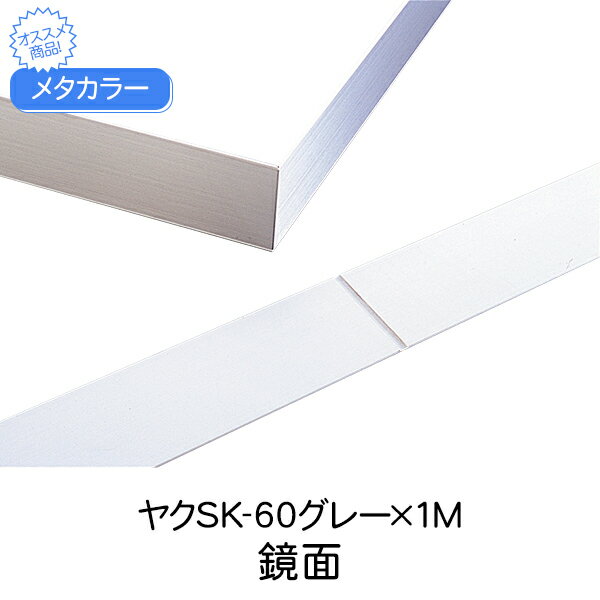 upstairs outdoor living㤨֥᥿顼 ѿ  䥯 SK-60졼 1m  SUSʣSKڥ꡼  ϤФ V ж ̺ sus ⤵60 ĺ     °ʣ ƥ쥹 diy ե   ե Ź    å ȥ 1mפβǤʤ1,681ߤˤʤޤ