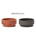 SERAX(セラックス) シリンダーポット 穴なし Φ19×H7.5cm レッド/ブラック 6号 鉢カバー プランターカバー ポット 観葉植物 室内 屋内 おしゃれ