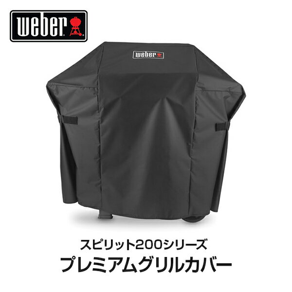 【日本正規販売店】Weber(ウェーバー