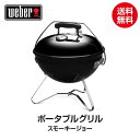 【日本正規販売店】Weber(ウェーバー) スモーキージョープレミアム 37cm 温度計付 黒 1121308 チャコールグリル 【BBQ バーベキュー グリル コンロ バーベキューグリル バーベキューコンロ 燻製 炭 チャコール】