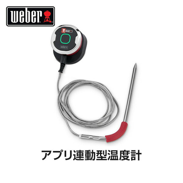 【日本正規販売店】Weber(ウェーバー