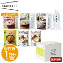 IZAMESHI(イザメシ) オフィスイザメシ 3personセット(1箱) 非常食 保存食 1日 1.5日分 3人分 セット オフィス備蓄 OFFICE IZAMESHI 非常食セット 保存食セット ごはん お粥 おかず パン 餅 長期保存 長期保存食品 長期保存水 保存水 7年保存水 防災用品 防災グッズ 送料無料