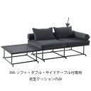 PATIO PETITE(パティオプティ) MAシリーズ マシリーズ 交換用 クッションのみ 枕型クッション 1個 【MA-ソファ・ダブル・サイドテーブル付専用...