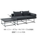 PATIO PETITE(パティオプティ) MAシリーズ マシリーズ 交換用 クッションのみ 座面クッション 1個 【MA-ソファ・ダブル・サイドテーブル付専用...