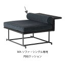 PATIO PETITE(パティオプティ) MAシリーズ マシリーズ 交換用 クッションのみ 円柱クッション 1個 【MA-ソファ・シングル専用】