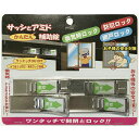 サッシと網戸かんたん補助錠 小 4P シルバー PA-353