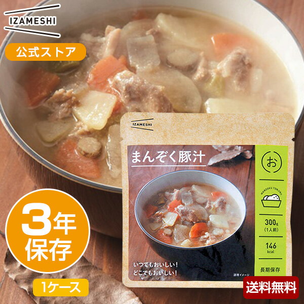 即席スープ3種セット みそ汁・卵スープ・オニオンスープ3種各6食(合計18食分)【賞味期限2029年1月迄】