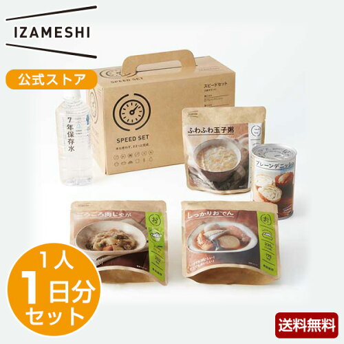 長期保存食 防災非常食 長期 保存 水なし 簡単 簡単調理 そのまま食べ...