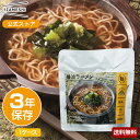 【賞味期限2026年3月】IZAMESHI(イザメシ) 醤油ラーメン 1ケース 50個入り
