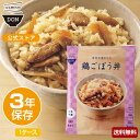 【賞味期限2026年3月】IZAMESHI(イザメシ) DON(丼) 素材を活かした鶏ごぼう丼 1ケース 20個入り(3)