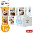 IZAMESHI(イザメシ) オフィスイザメシ ライトセット(3箱セット) 非常食 保存食 1日分 3箱 セット オフィス備蓄 OFFICE IZAMESHI 非常食セット 保存食セット ごはん おかず パン 長期保存 長期保存食品 長期保存水 保存水 7年保存水 防災用品 防災グッズ 送料無料