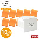 オフィスイザメシ ブランケットセット10人分(1箱) オフィス備蓄 イザメシ OFFICE IZAMESHI 災害 ブランケット 毛布 10枚 軽量 フリース フリース毛布 非常用 防災 防災用 災害用 災害備蓄品 防災備蓄 備蓄品 防寒 帰宅困難 防災用品 防災グッズ 送料無料