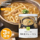 IZAMESHI(イザメシ) 鶏南蛮カレーうどん 非常食 保存食 3年保存 イザメシ 長期保存 長期保存食品 非常食うどん 麺類 備蓄食品 備蓄食料 防災 長期 保存 食 簡単調理 非常用食品 災害食 防災グッズ食品 美味しい おいしい非常食 防災備蓄 防災備蓄食料 防災用品 缶詰