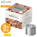 食べずに捨てる備蓄食から、食べる長期保存食へ。いつでも、どこでも、おいしく食べられる。 ご飯やおかずはもちろん、パンやスイーツまでフルコースの食事が揃う長期保存食IZAMESHI(イザメシ)。 雑穀と玄米の炊き込みご飯。もちもちとした食感とほんのり甘い小豆の風味をお楽しみください。 水・手間・時間が不要でおいしく食べられる缶シリーズ。 「IZAMESHI CAN」は、ごはん3種におかず6種とバリエーションも豊富。普段の食卓でも重宝します。 ※保存年数は製造日より起算しています。 【お召し上がり方】 缶を開けてそのままお召し上がりいただけます。 ■温める場合 中身を深めの耐熱容器に移し、ラップをかけて温めてください。 電子レンジの加熱時間は、機種・ワット数により異なります。 ケース概要 ケース入り数24缶 ケースサイズW320×D245×H130mm 名称米飯類（雑穀玄米ごはん）原材料玄米（国産）、小豆、大麦、黒米（国産）、食塩／トレハロース原料 原産地名-内容量170g栄養成分 栄養成分表示(1缶170gあたり)エネルギーたんぱく質脂質炭水化物食塩相当量204kcal4.1g1.5g43.4g0.5gアレルギー物質について特定原材料：- 特定原材料に準ずるもの：-販売者杉田エース株式会社 東京都墨田区緑2-14-15単品サイズW78×D78×H60mm保存方法直射日光および高温多湿な場所を避けて常温で保存してください。注意点・中の容器(無地缶)には表示がございませんので、ご使用になるまでこの小箱と一緒に保管してください。 ・開缶時及び内容物を取り出すときには、切り口で手を傷つけないよう、充分注意してください。 ・缶のまま召し上がる場合は、缶のふち等で口や舌を切らないように充分注意してください。 ・保管温度が低い場合、ごはんが固くなる場合があります。そのままお召し上がりいただいても差し支えありませんが、食べにくい場合は温めてお召し上がりください。 ・缶のまま直火や電子レンジで温めないでください。 ・温める場合は別の容器に移し、ラップなどをして加熱してください。 ・開缶後はお早めにお召し上がりください。 ・本商品製造工場では、卵、乳、小麦、かに、あわび、いか、オレンジ、牛肉、さけ、さば、大豆、鶏肉、豚肉、もも、りんご、ゼラチン、バナナ、ごまを使用した商品を製造しています。 ・商品の仕様・価格は、改良のため予告なく変更する場合があります。変更後は、順次自然切替えとなります。 メーカー希望小売価格はメーカーサイトに基づいて掲載しています製造から半年以上経過した商品のため特別価格！非常用備蓄のご試食や、普段の食卓、旅行などにどうぞ。