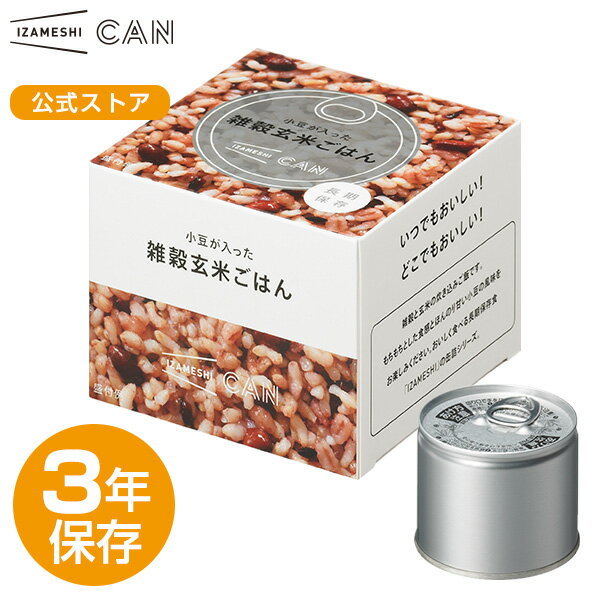 IZAMESHI(イザメシ) CAN 缶詰 小豆が入った雑穀玄米ごはん 非常食 保存食 3年保存 イ ...