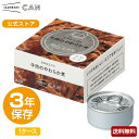 【賞味期限2025年5月】IZAMESHI(イザメシ) CAN 缶詰 甘辛仕立ての牛肉のやわらか煮 1ケース 24缶入 (長期保存食/3年保存/缶)